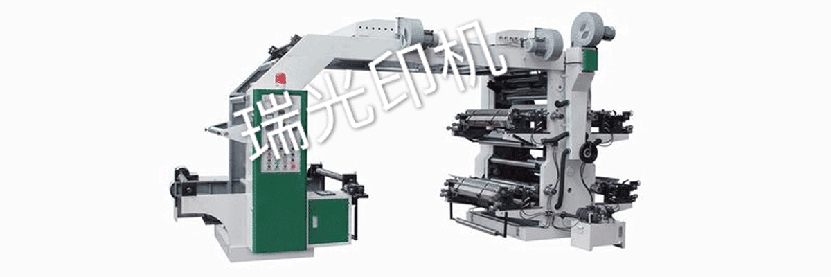 RG-B型柔性凸版印刷机